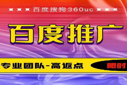案例剖析：百度推广返点的应用与成效